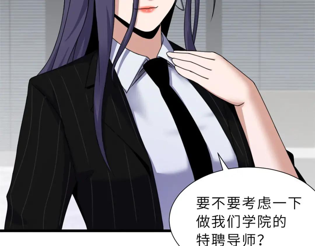 31 你的导师是谁啊？ 第101页