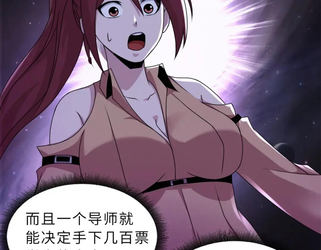 31 你的导师是谁啊？ 第106页