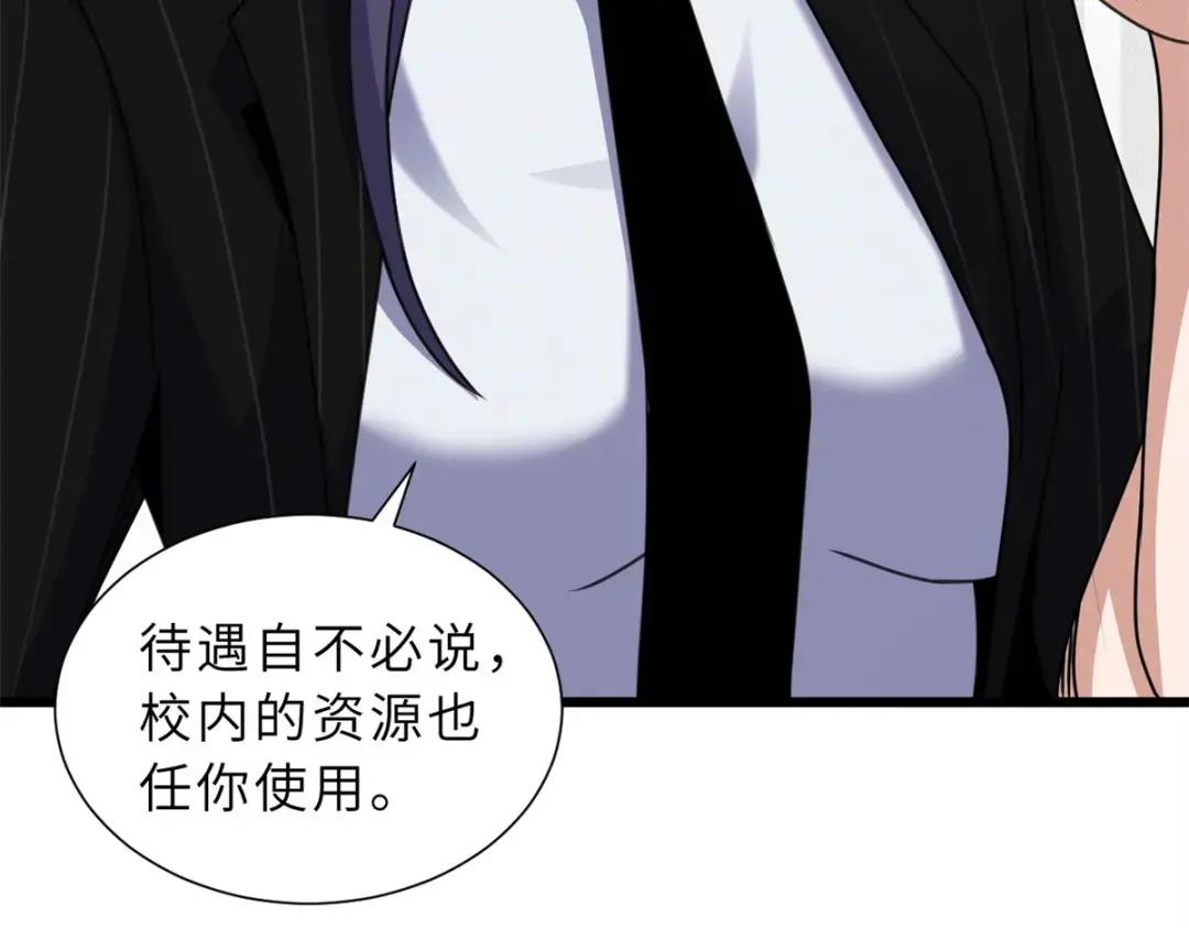31 你的导师是谁啊？ 第110页