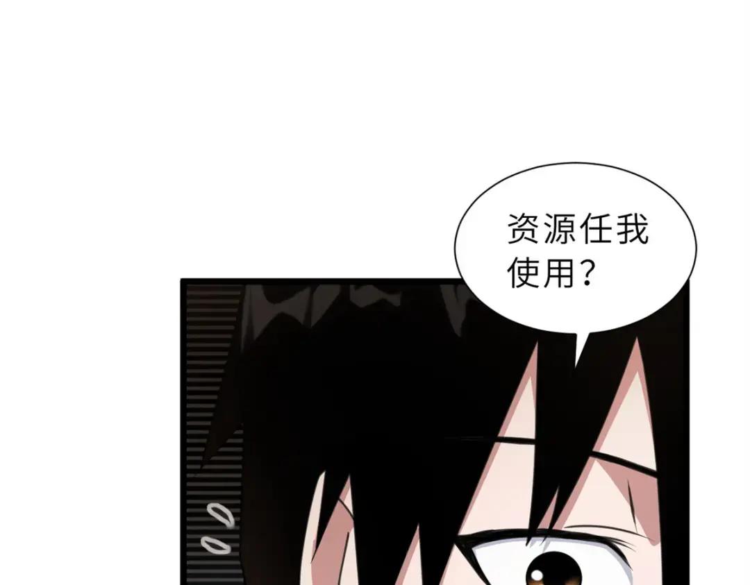31 你的导师是谁啊？ 第112页