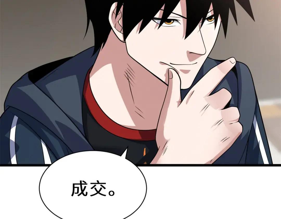 31 你的导师是谁啊？ 第116页