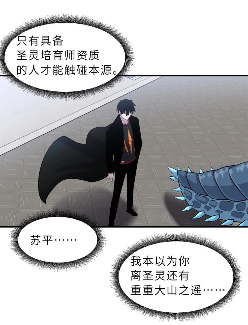 134 碾压 第11页