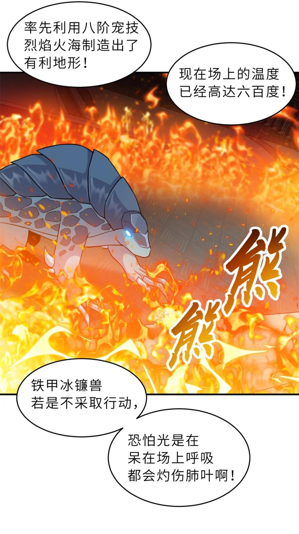 134 碾压 第16页