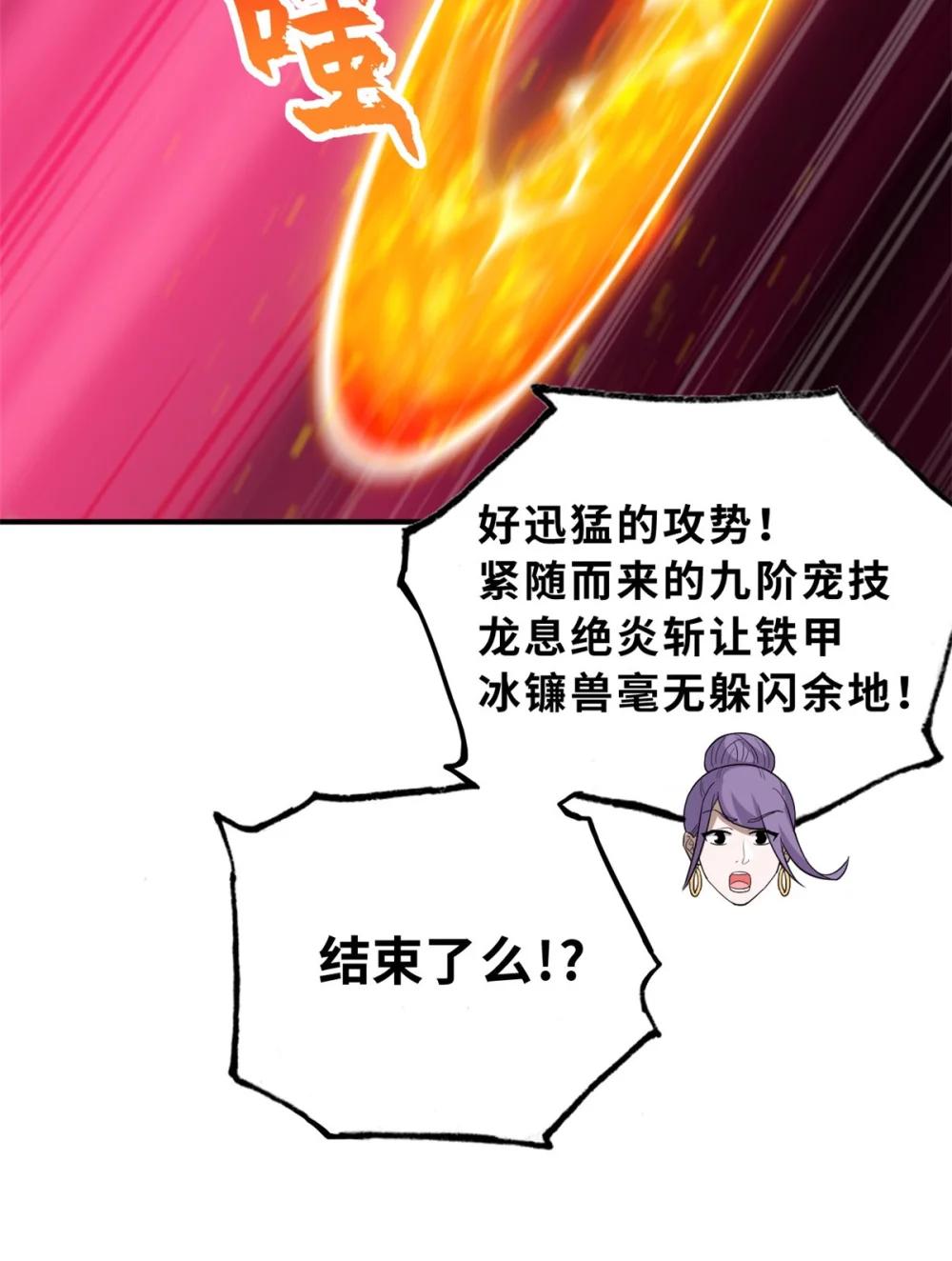 134 碾压 第19页