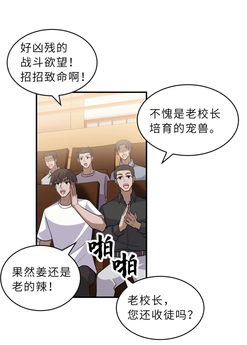 134 碾压 第20页