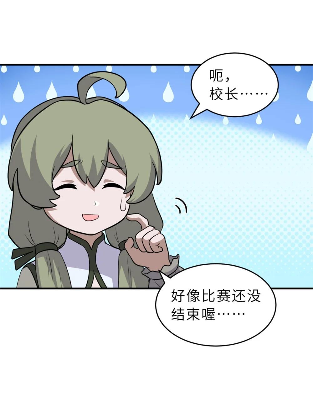134 碾压 第22页