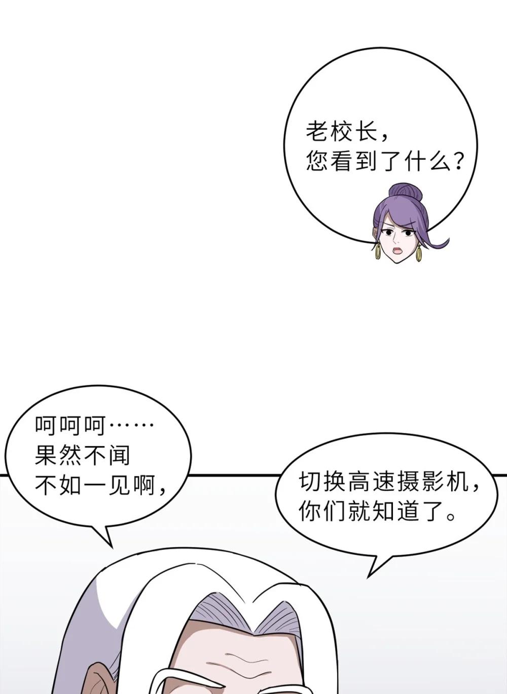 134 碾压 第33页