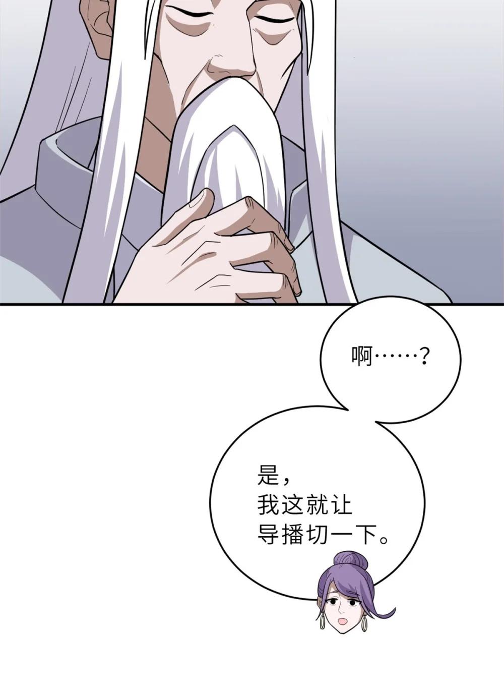 134 碾压 第34页