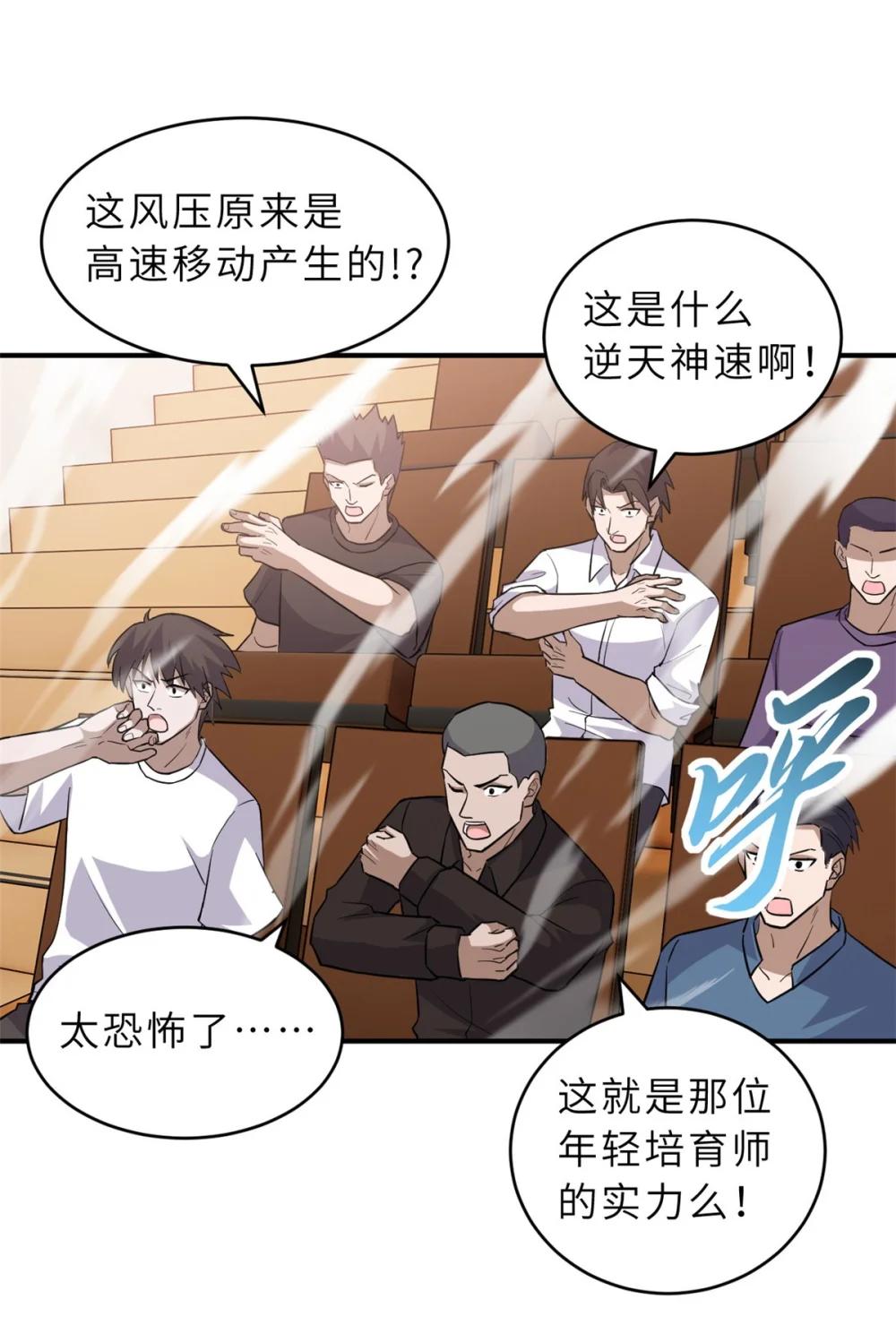 134 碾压 第40页