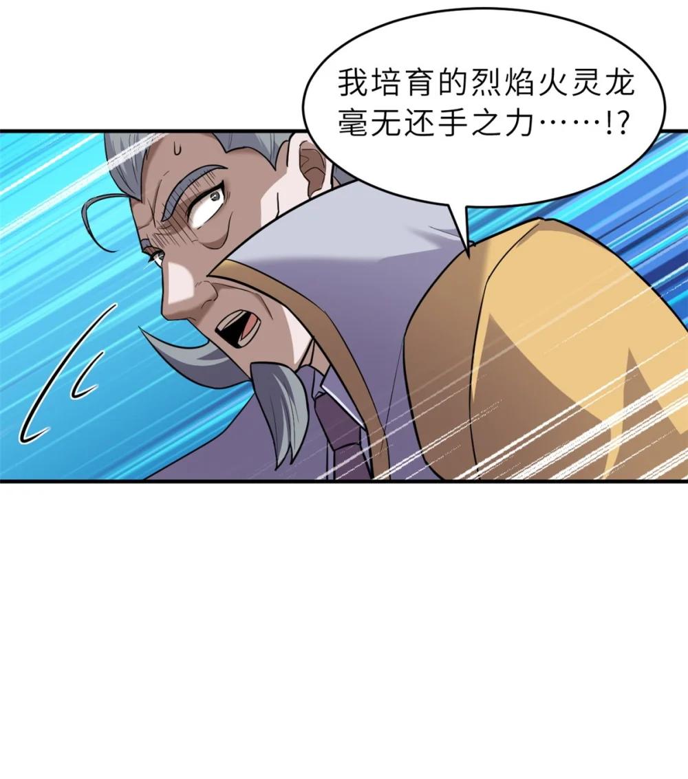 134 碾压 第42页