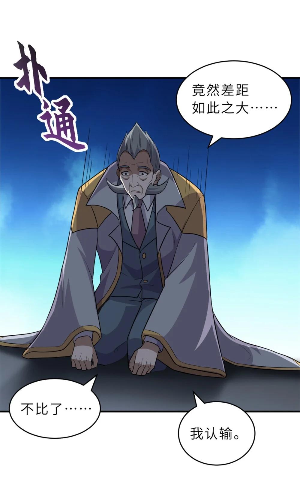 134 碾压 第45页