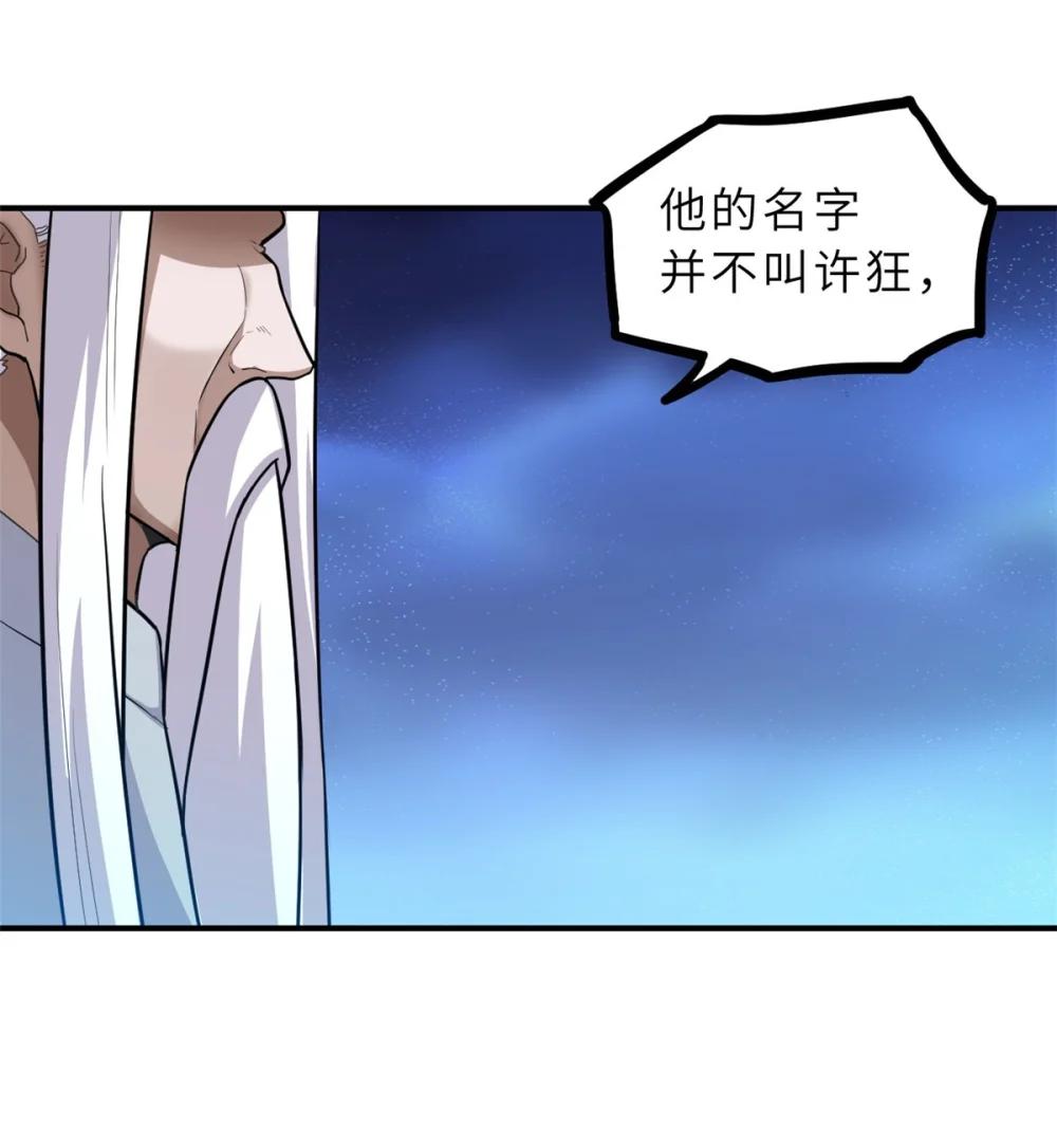 134 碾压 第47页