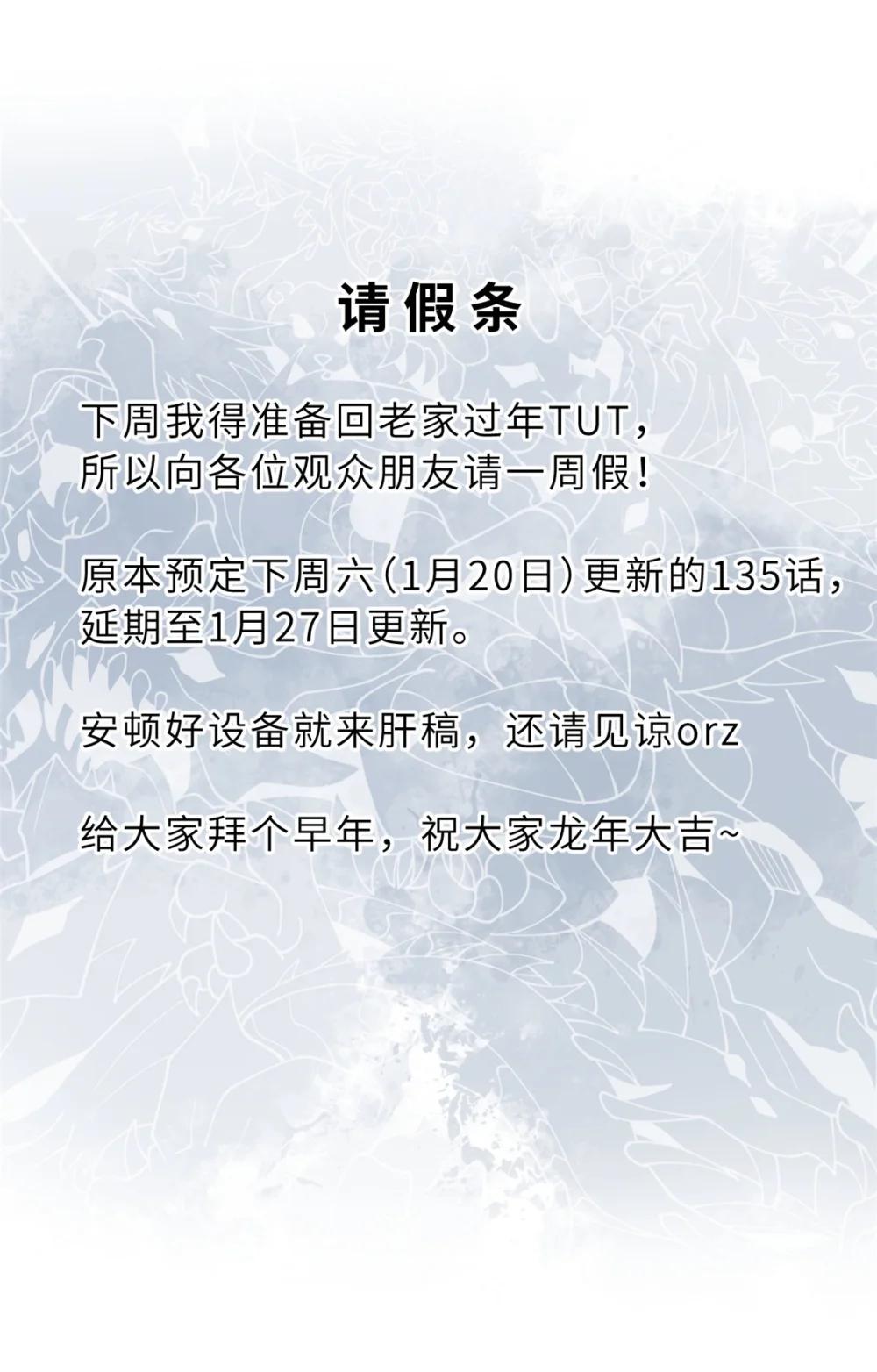 134 碾压 第50页