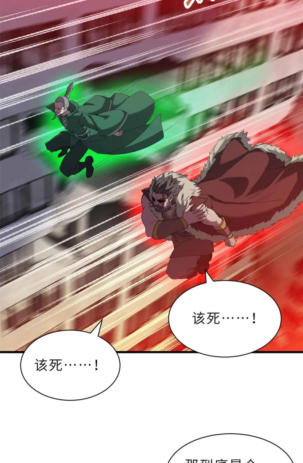 163 报仇 第3页