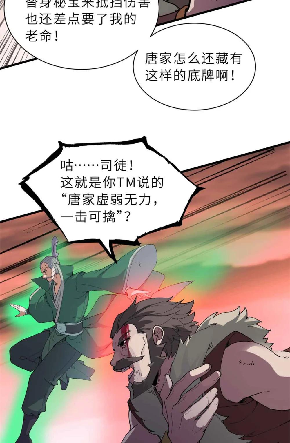 163 报仇 第5页