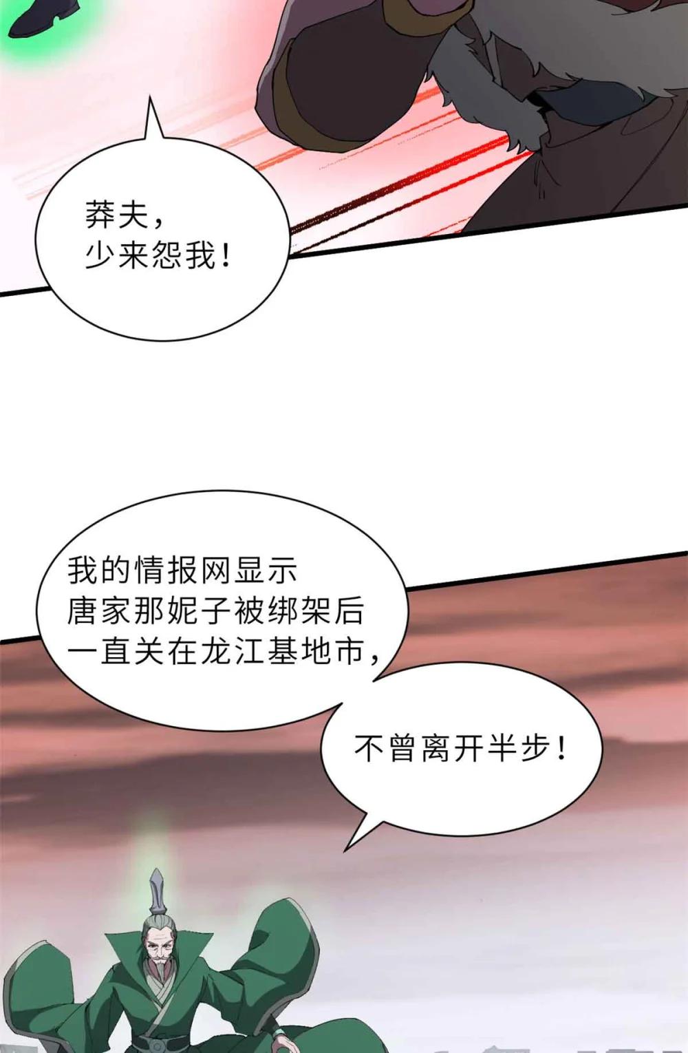 163 报仇 第6页