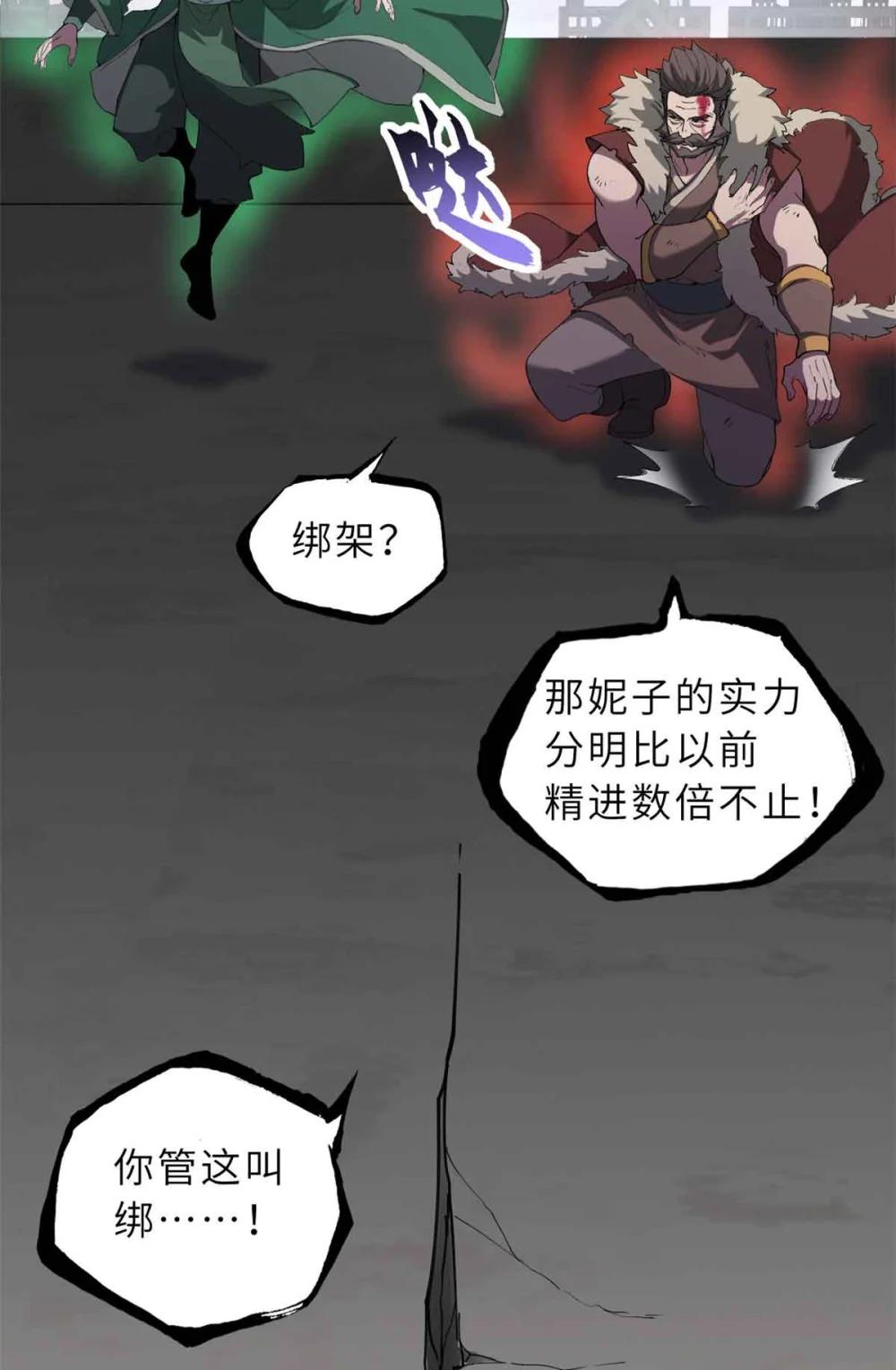 163 报仇 第7页