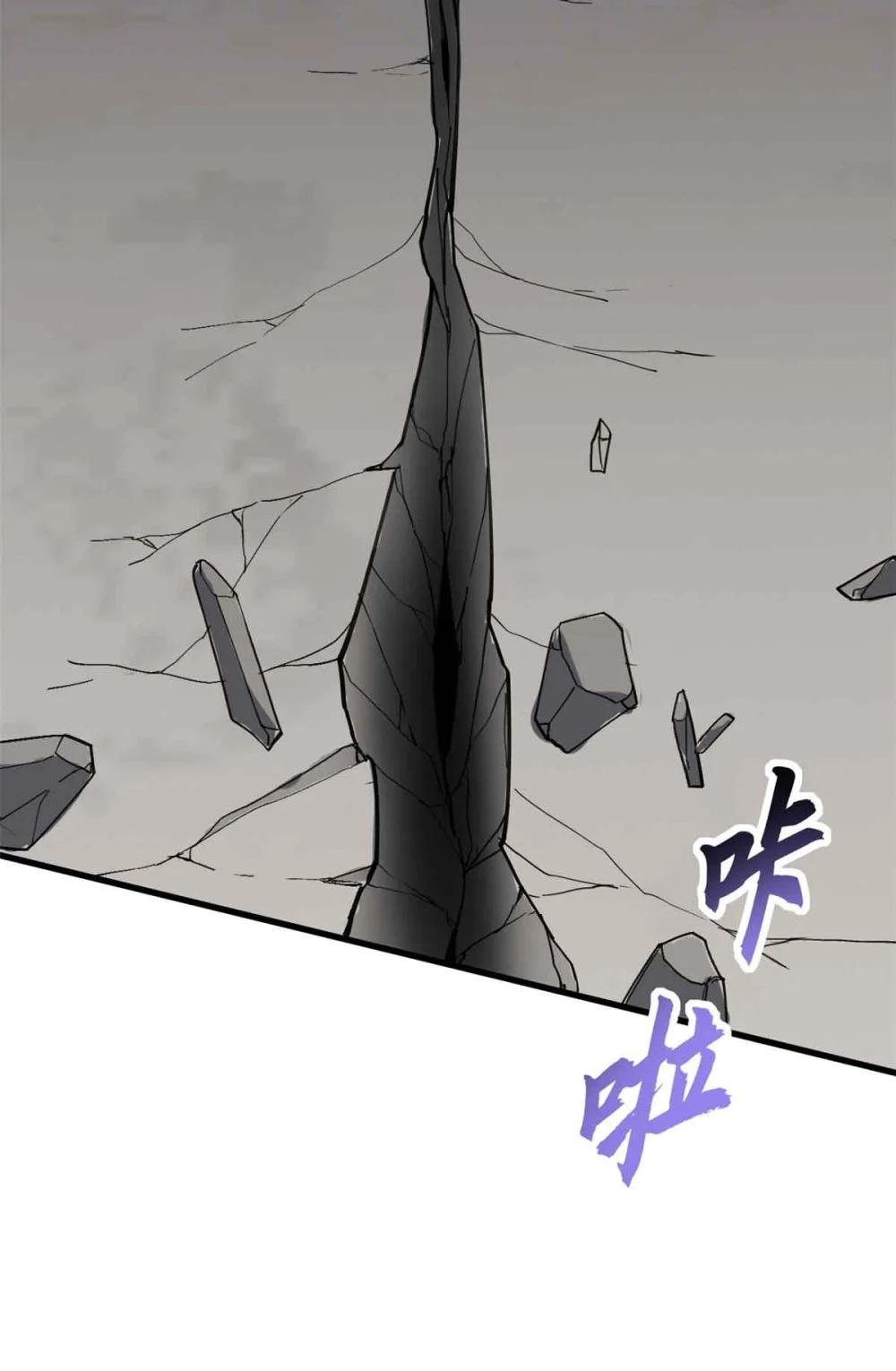 163 报仇 第8页