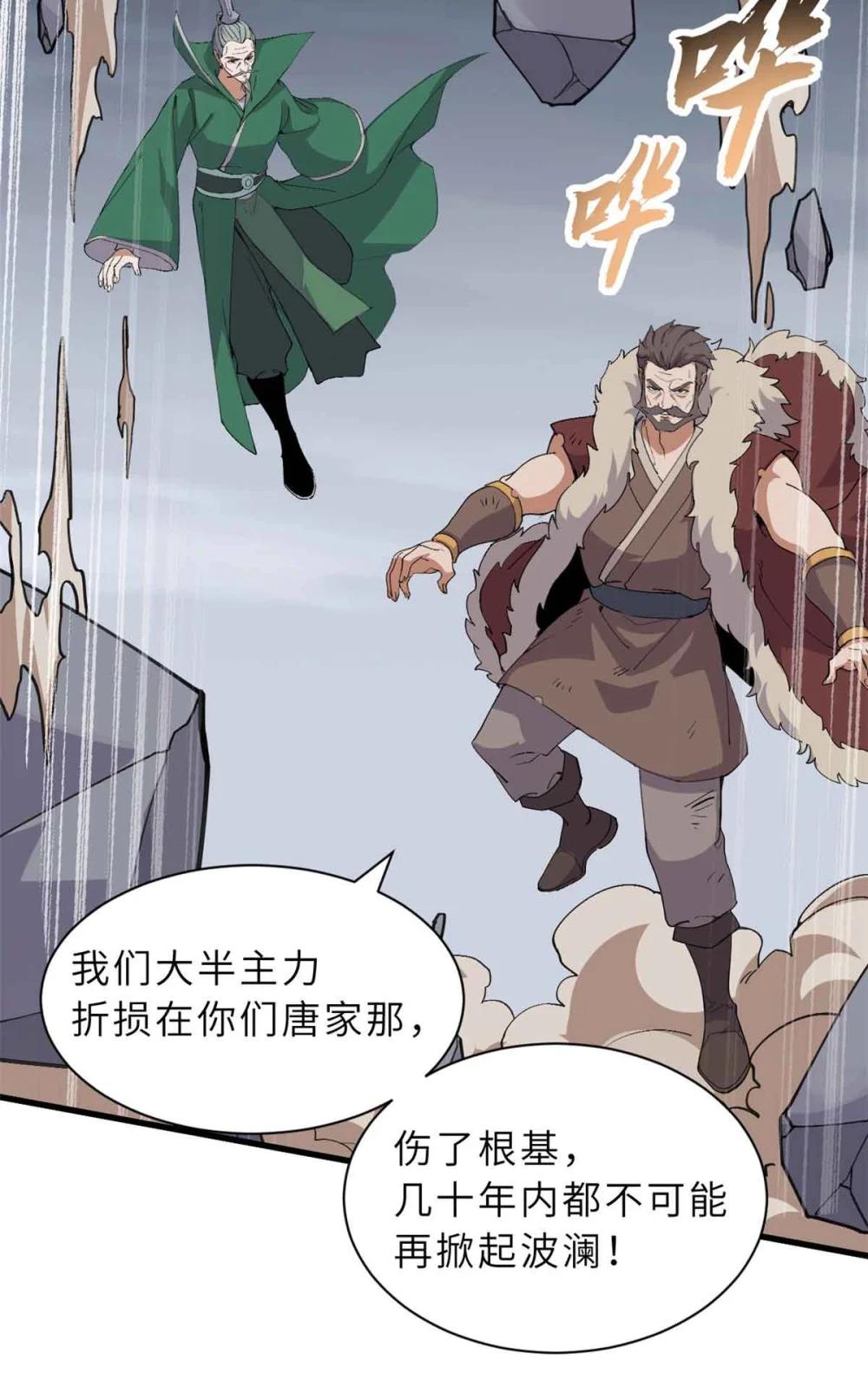 163 报仇 第11页