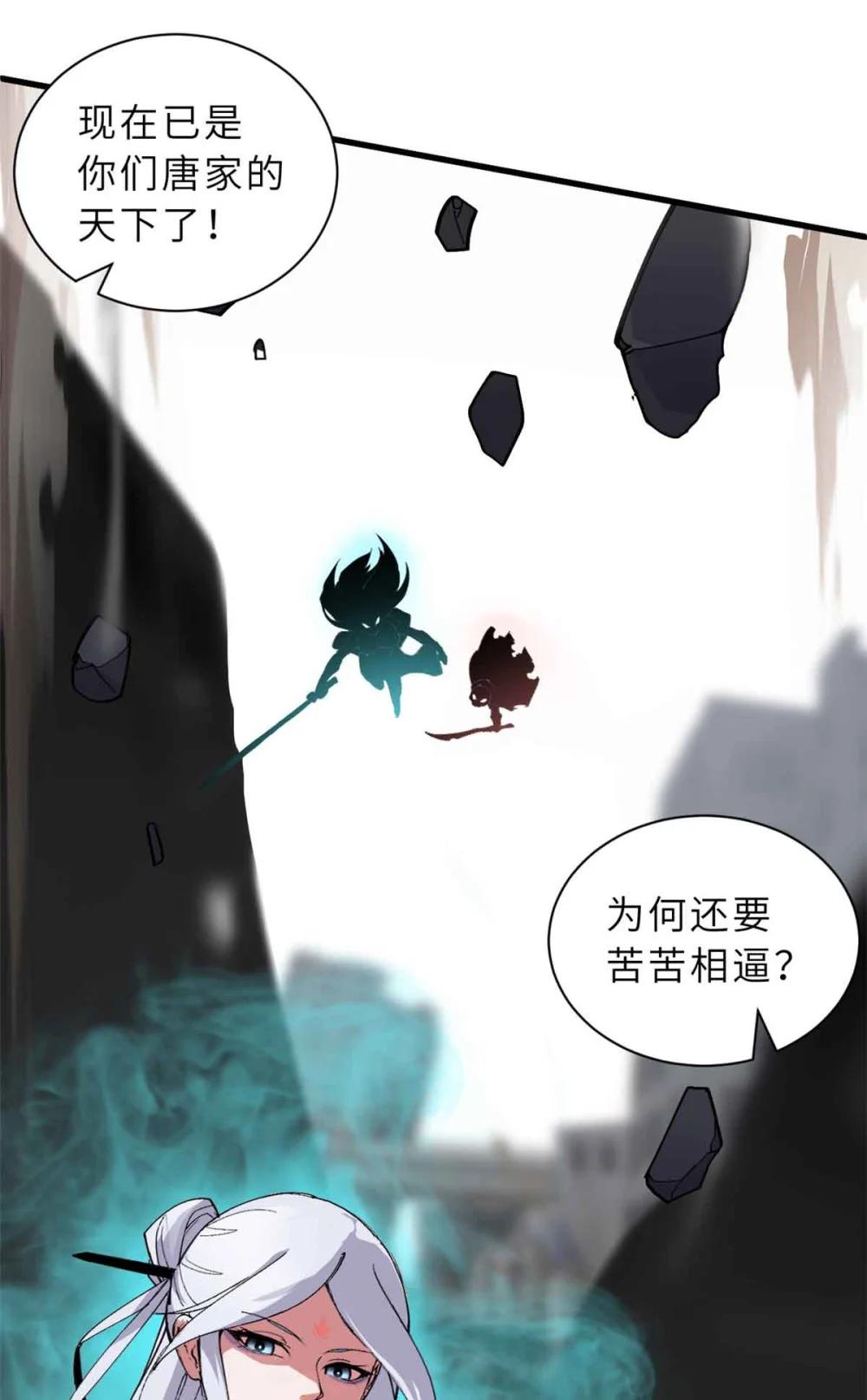 163 报仇 第12页