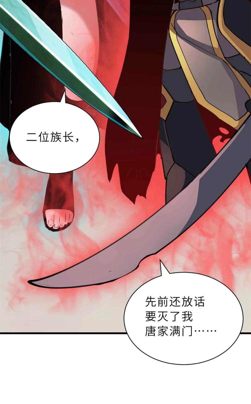 163 报仇 第14页