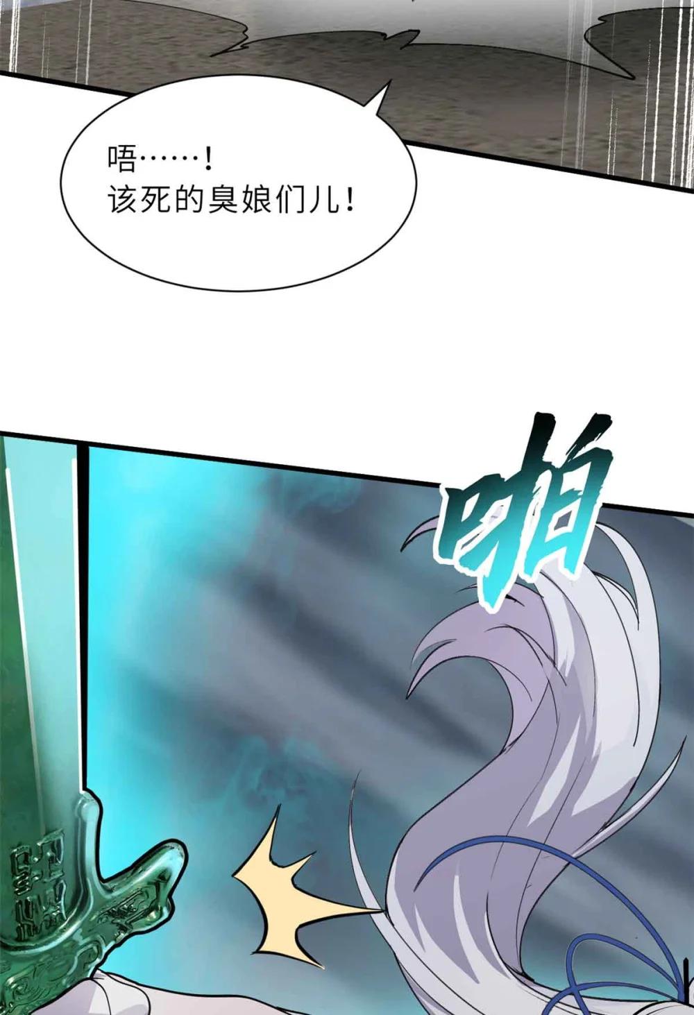 163 报仇 第21页