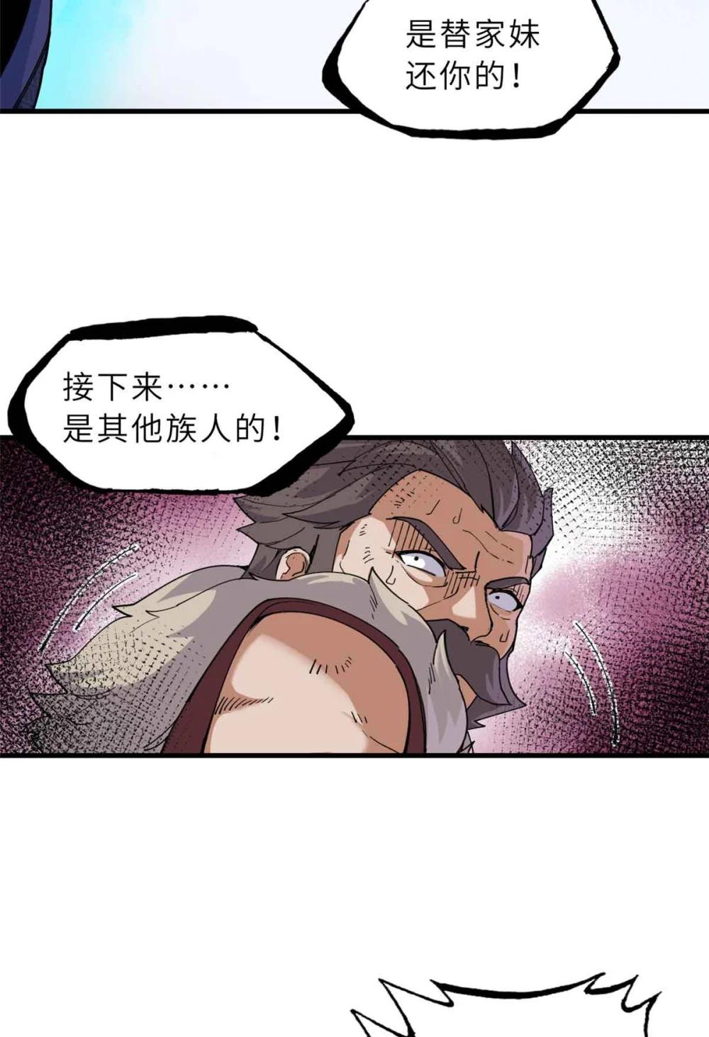 163 报仇 第23页