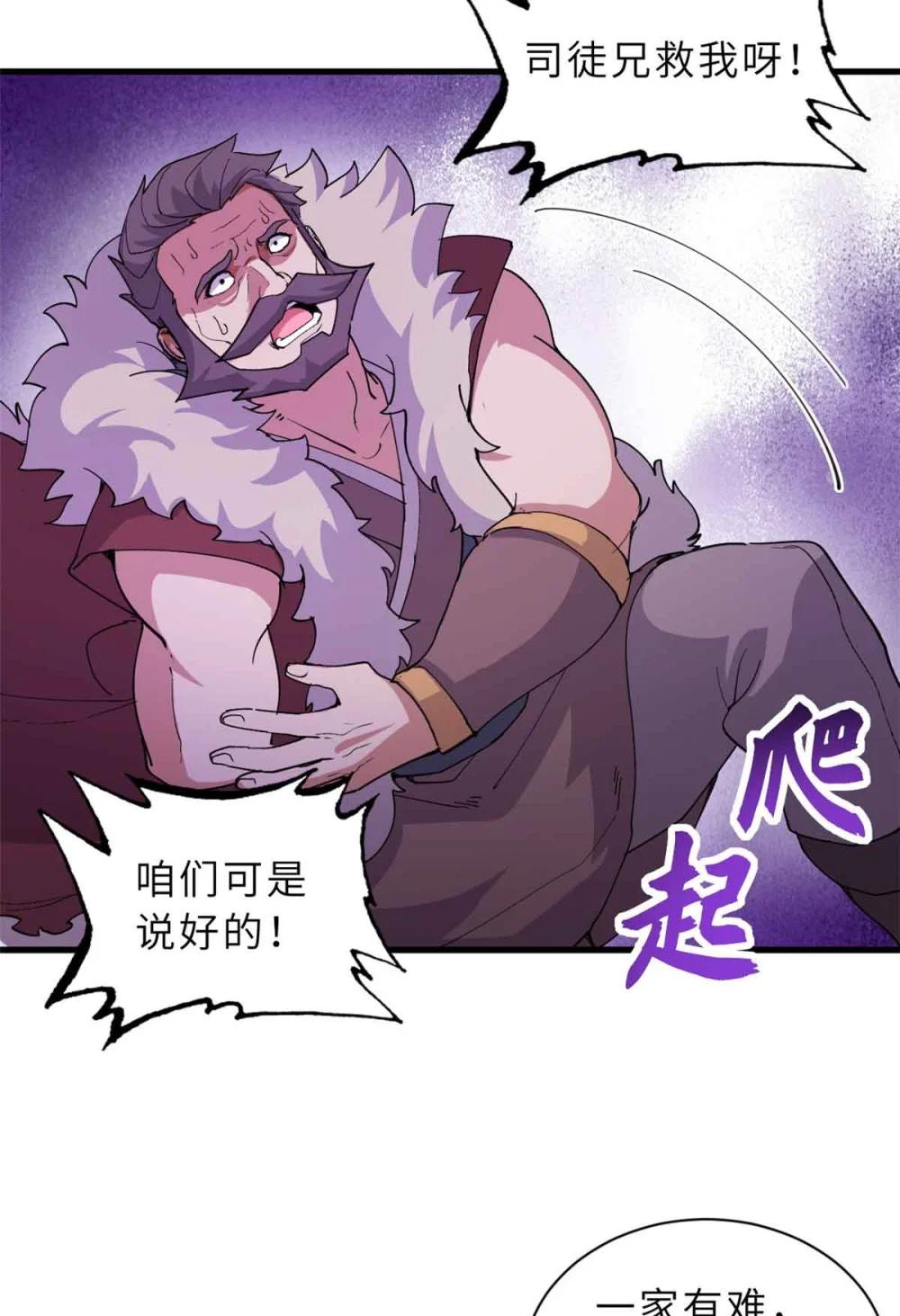 163 报仇 第24页