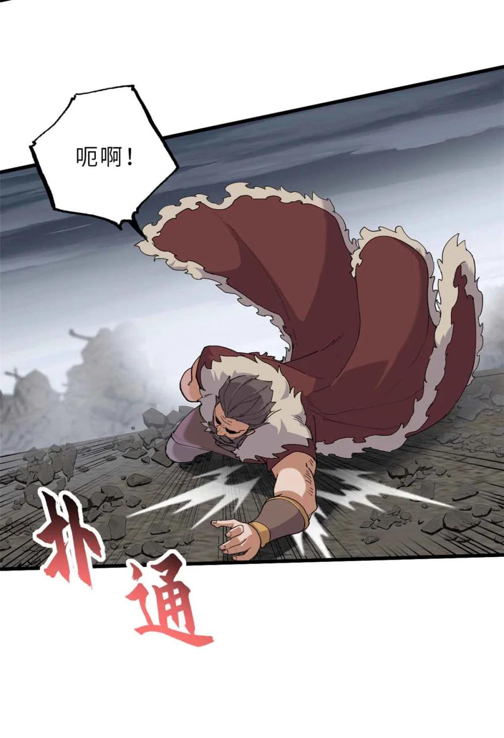 163 报仇 第26页