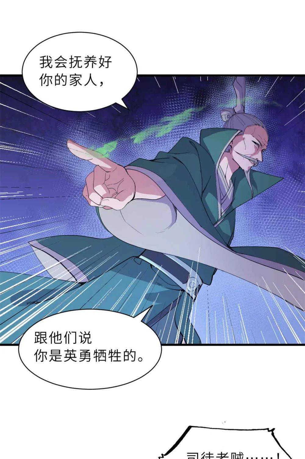 163 报仇 第27页