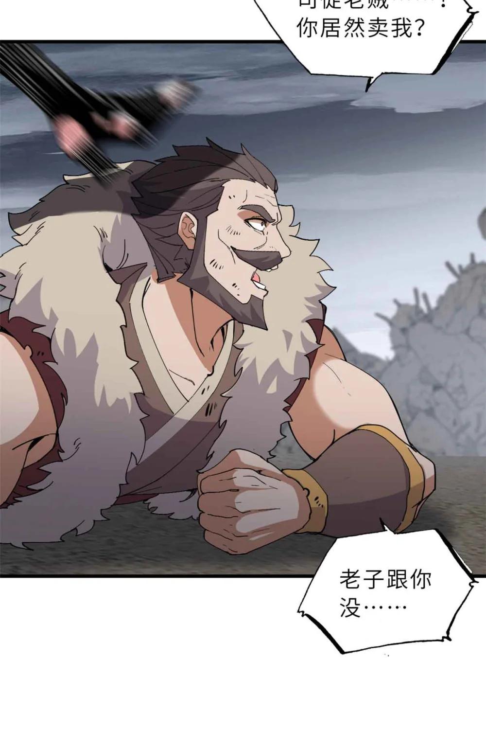 163 报仇 第28页