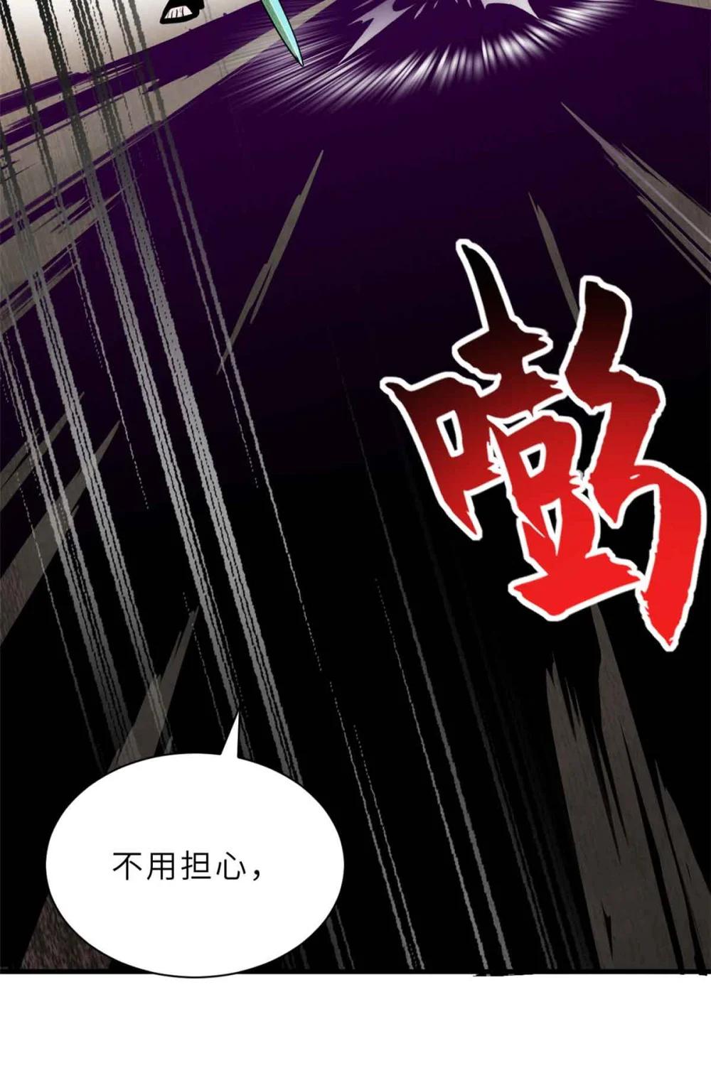 163 报仇 第30页