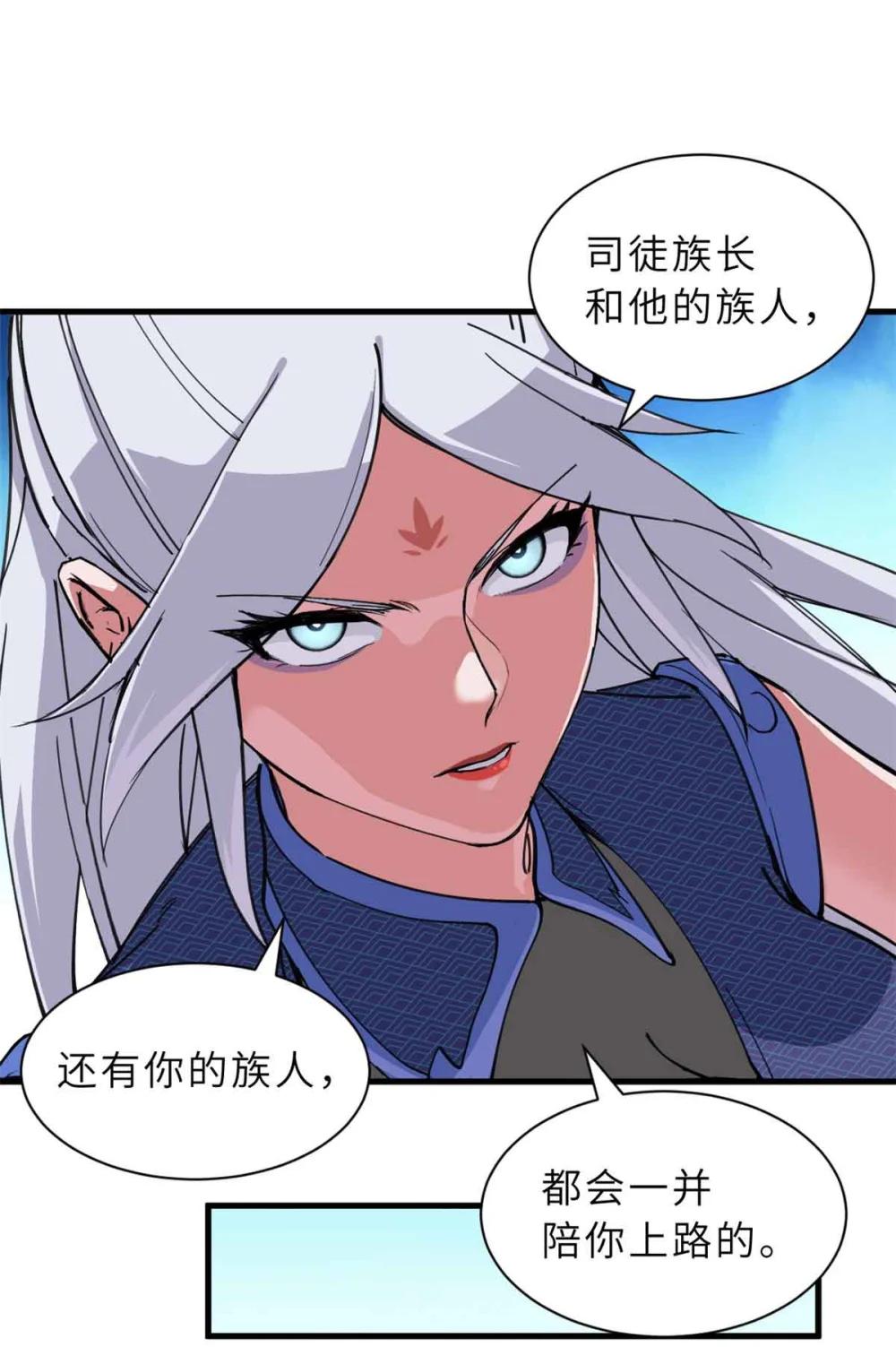 163 报仇 第31页