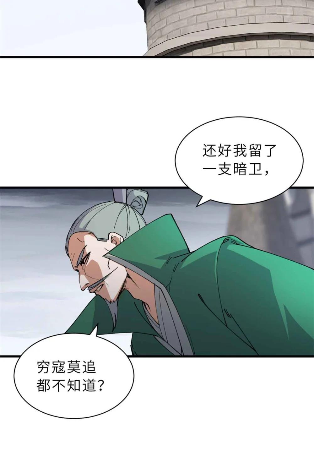 163 报仇 第33页