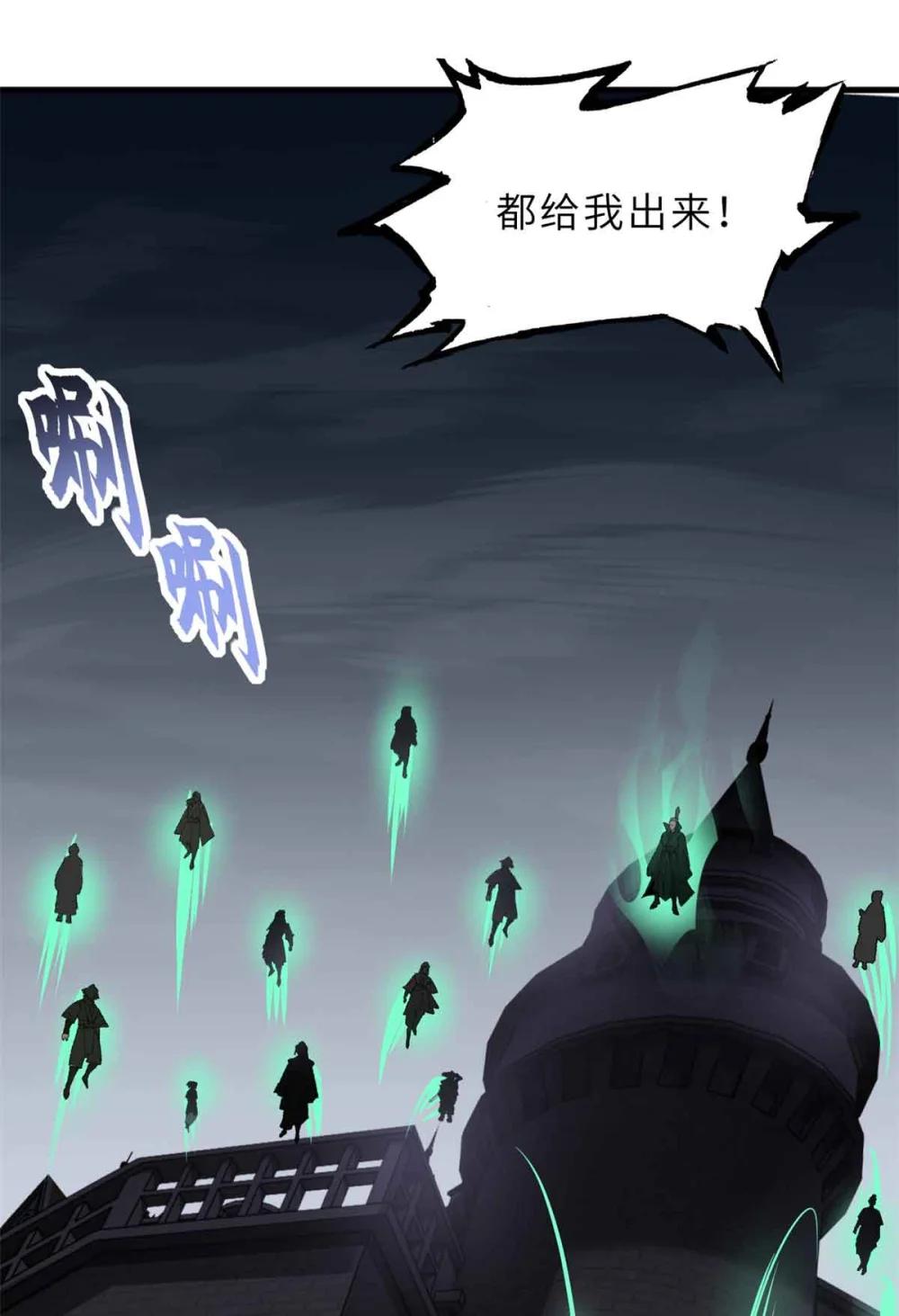 163 报仇 第34页
