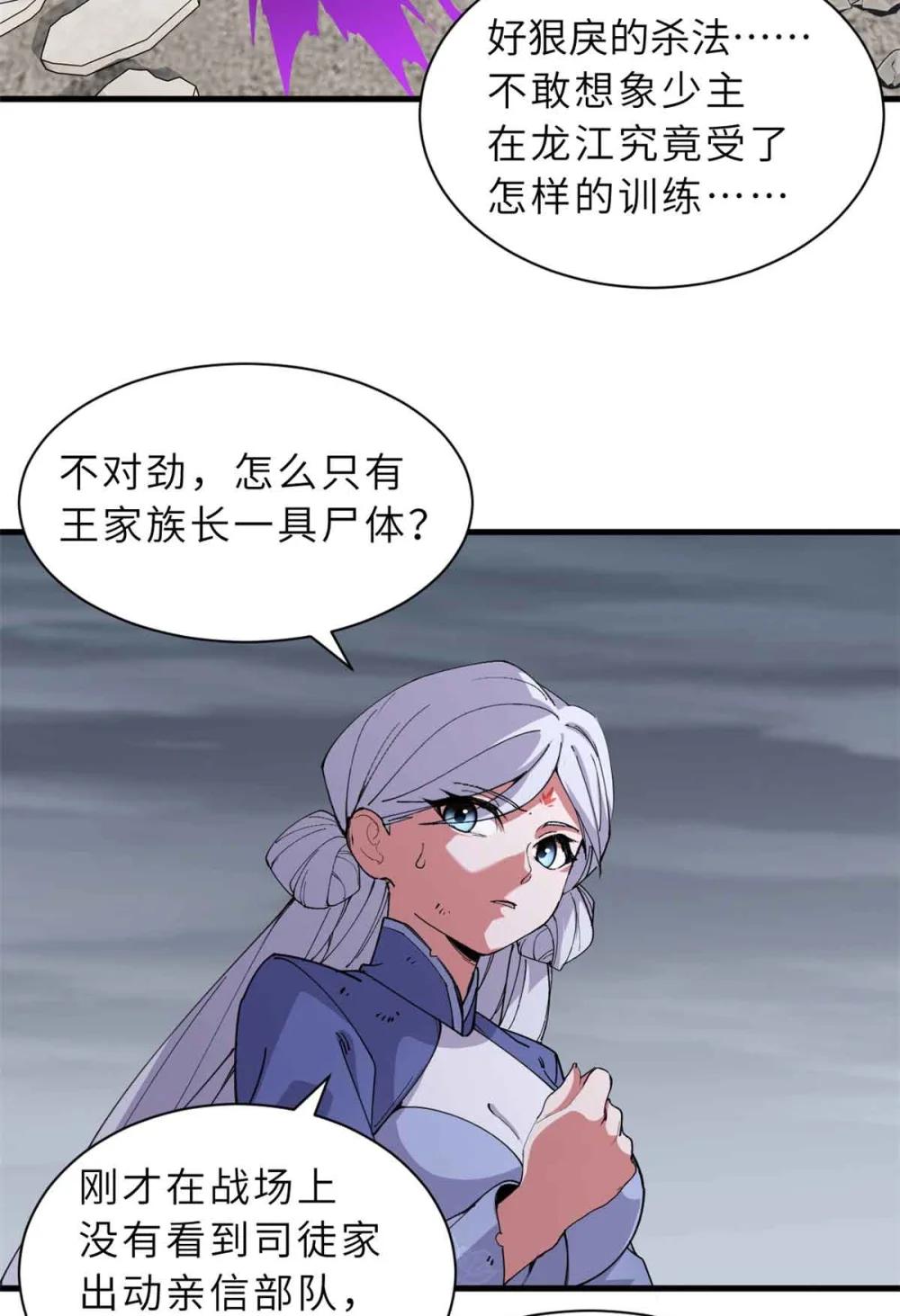163 报仇 第38页