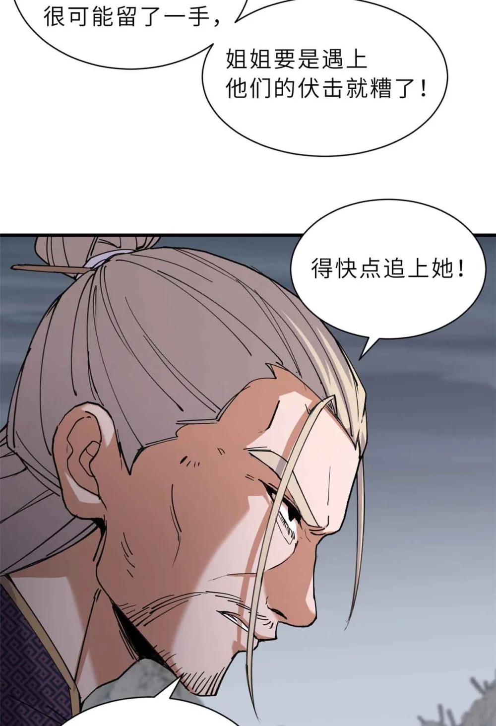 163 报仇 第39页