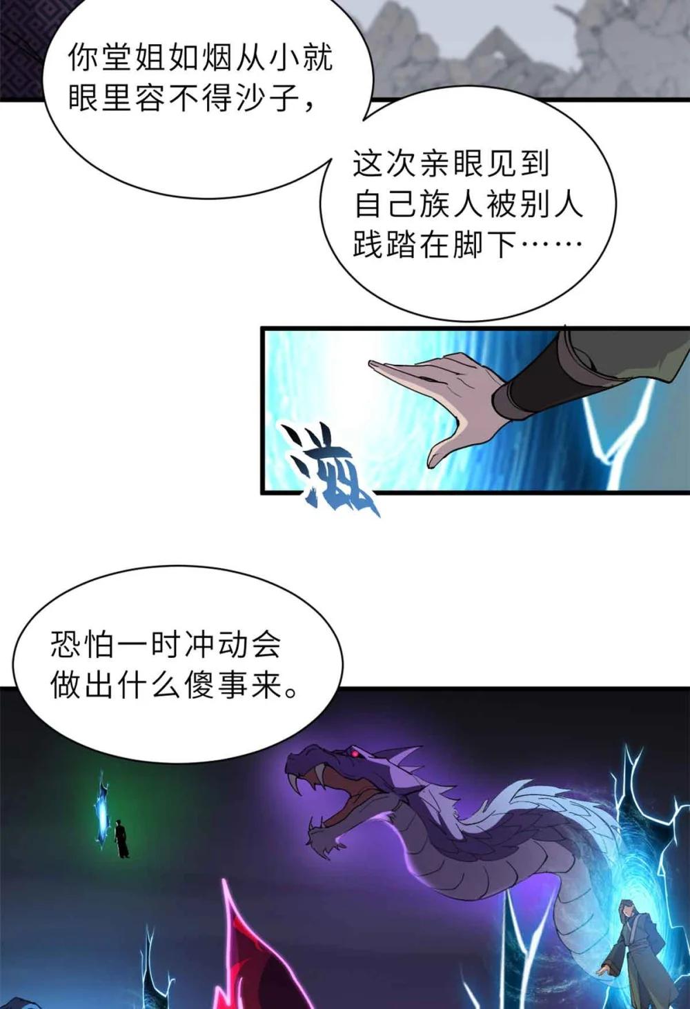 163 报仇 第40页