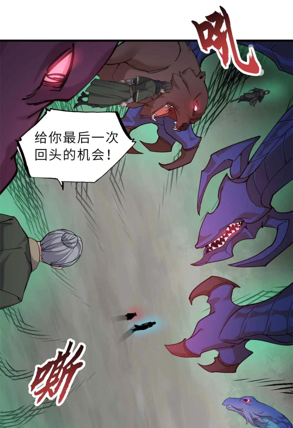 163 报仇 第42页