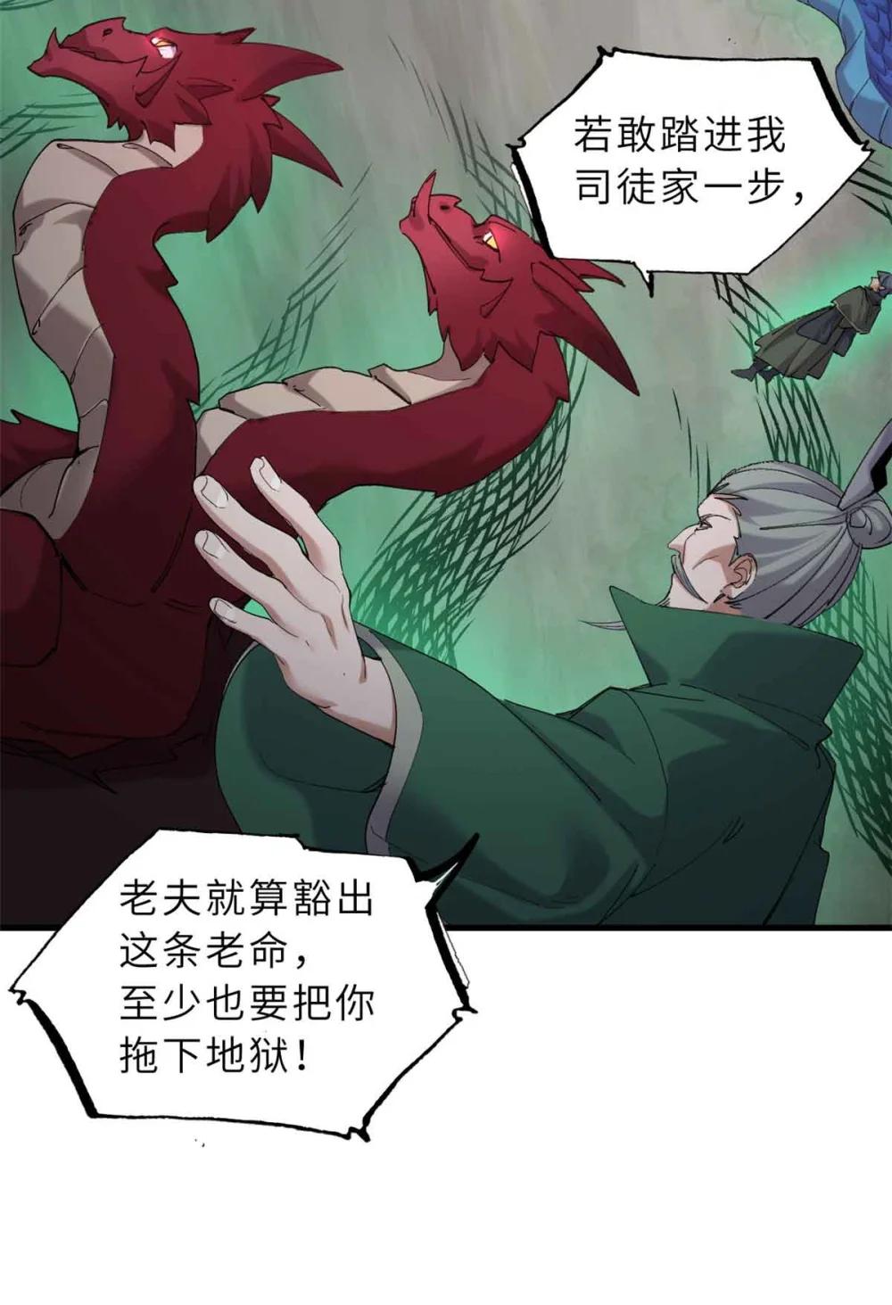 163 报仇 第43页