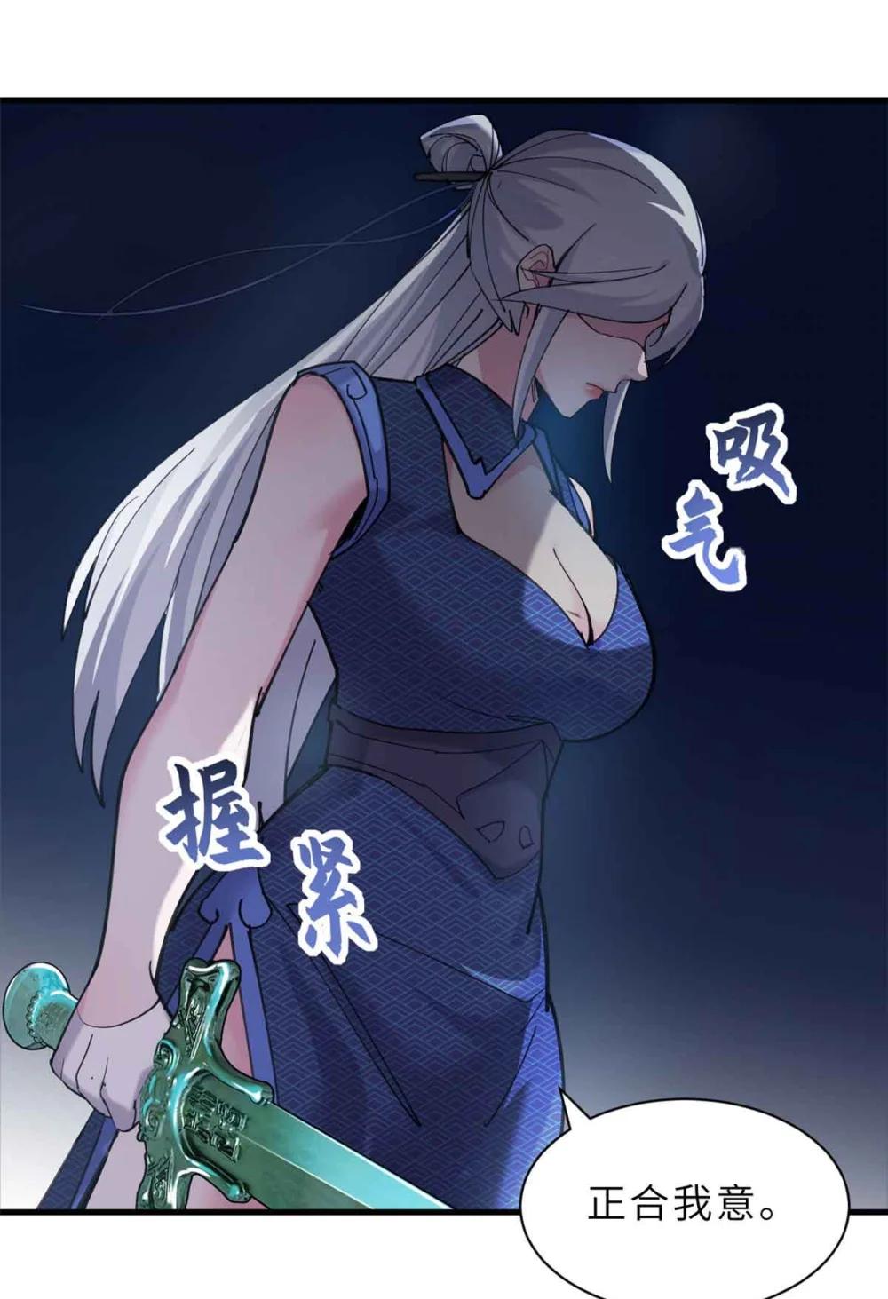 163 报仇 第44页