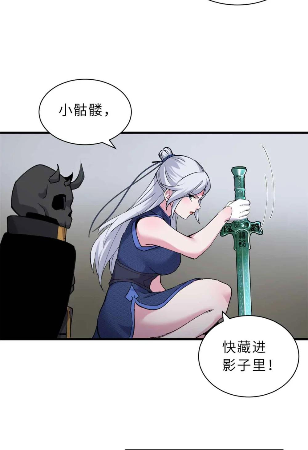 163 报仇 第45页