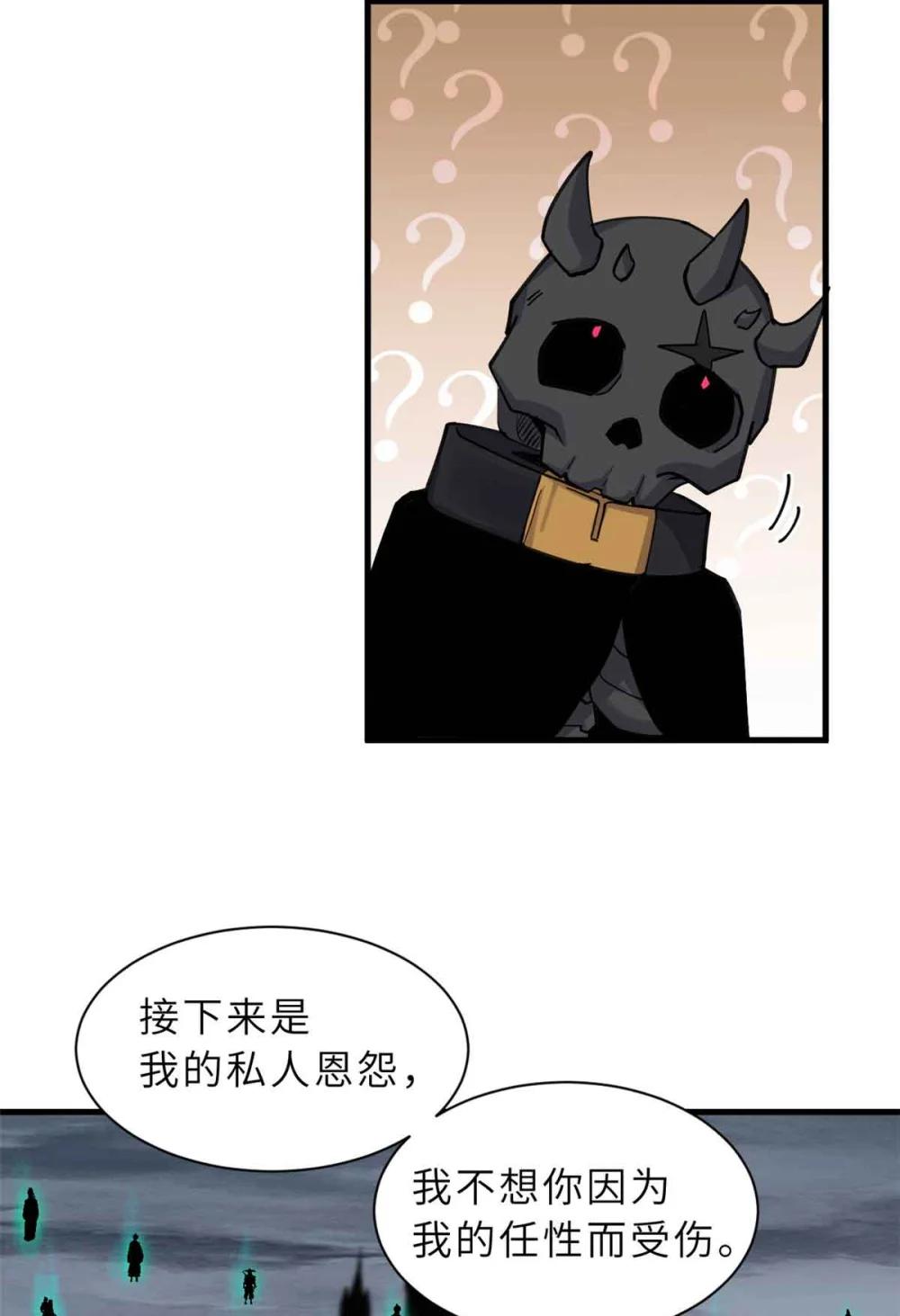 163 报仇 第46页