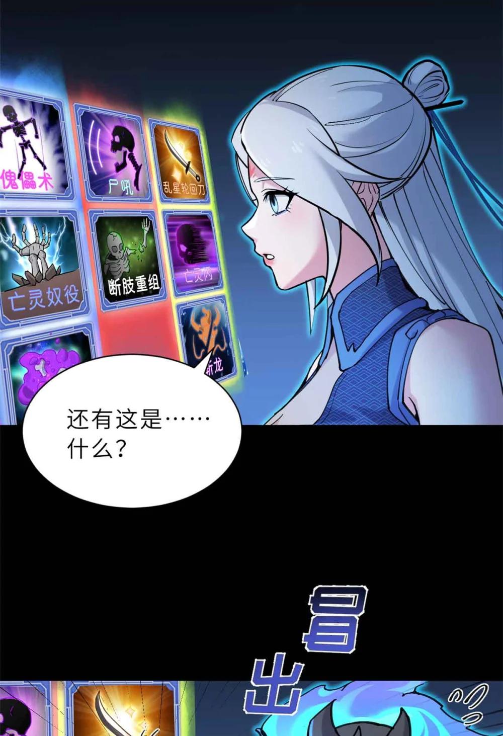 163 报仇 第52页