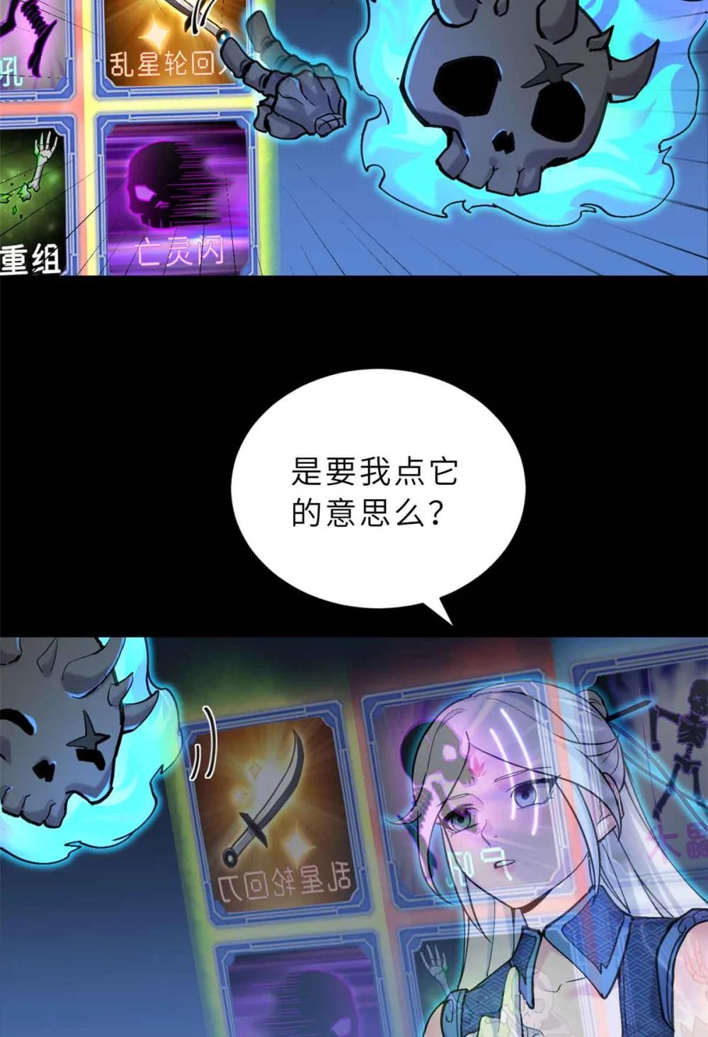 163 报仇 第53页