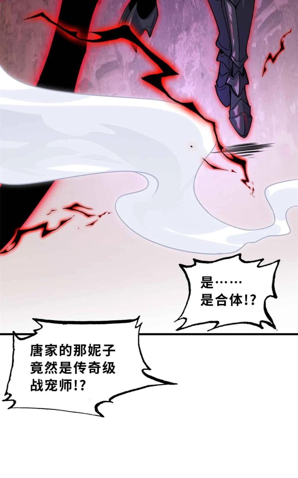 163 报仇 第60页