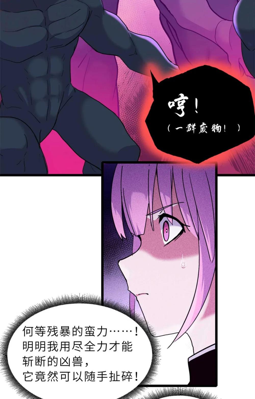 159 解封 第4页