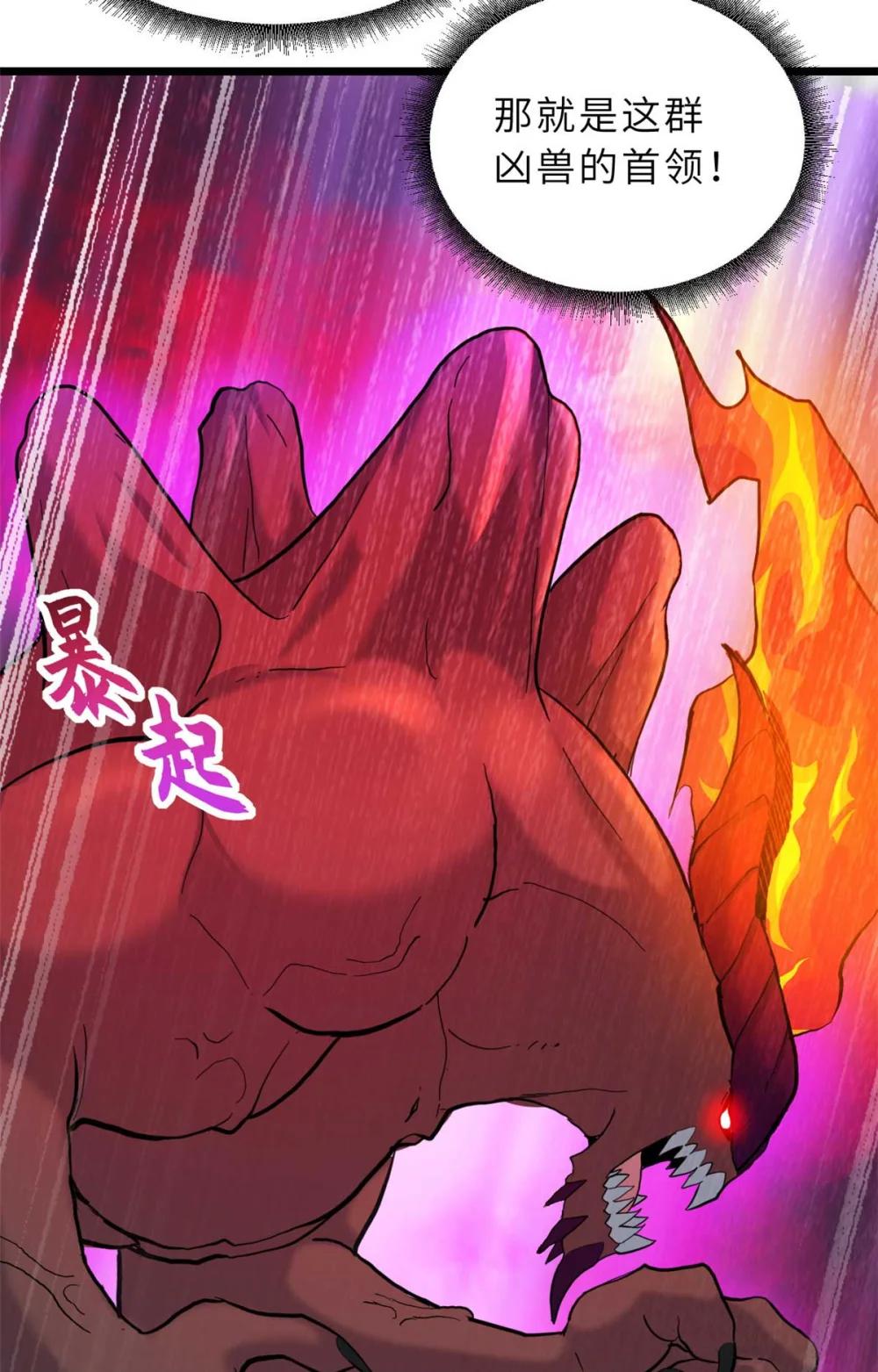 159 解封 第5页