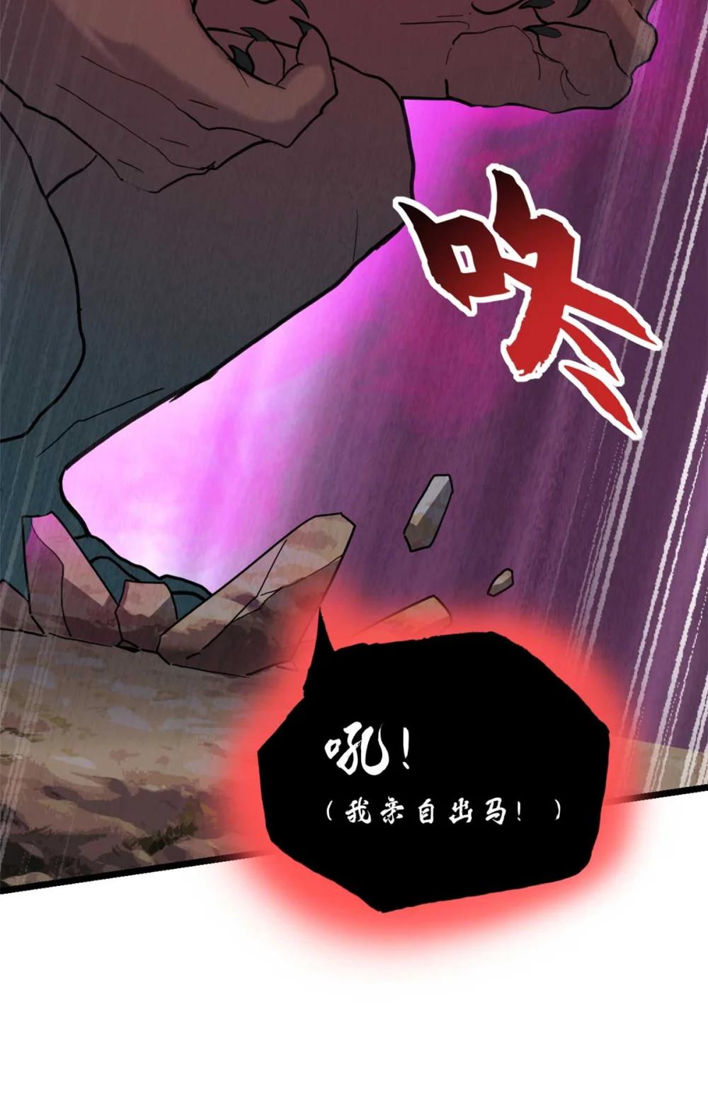 159 解封 第6页