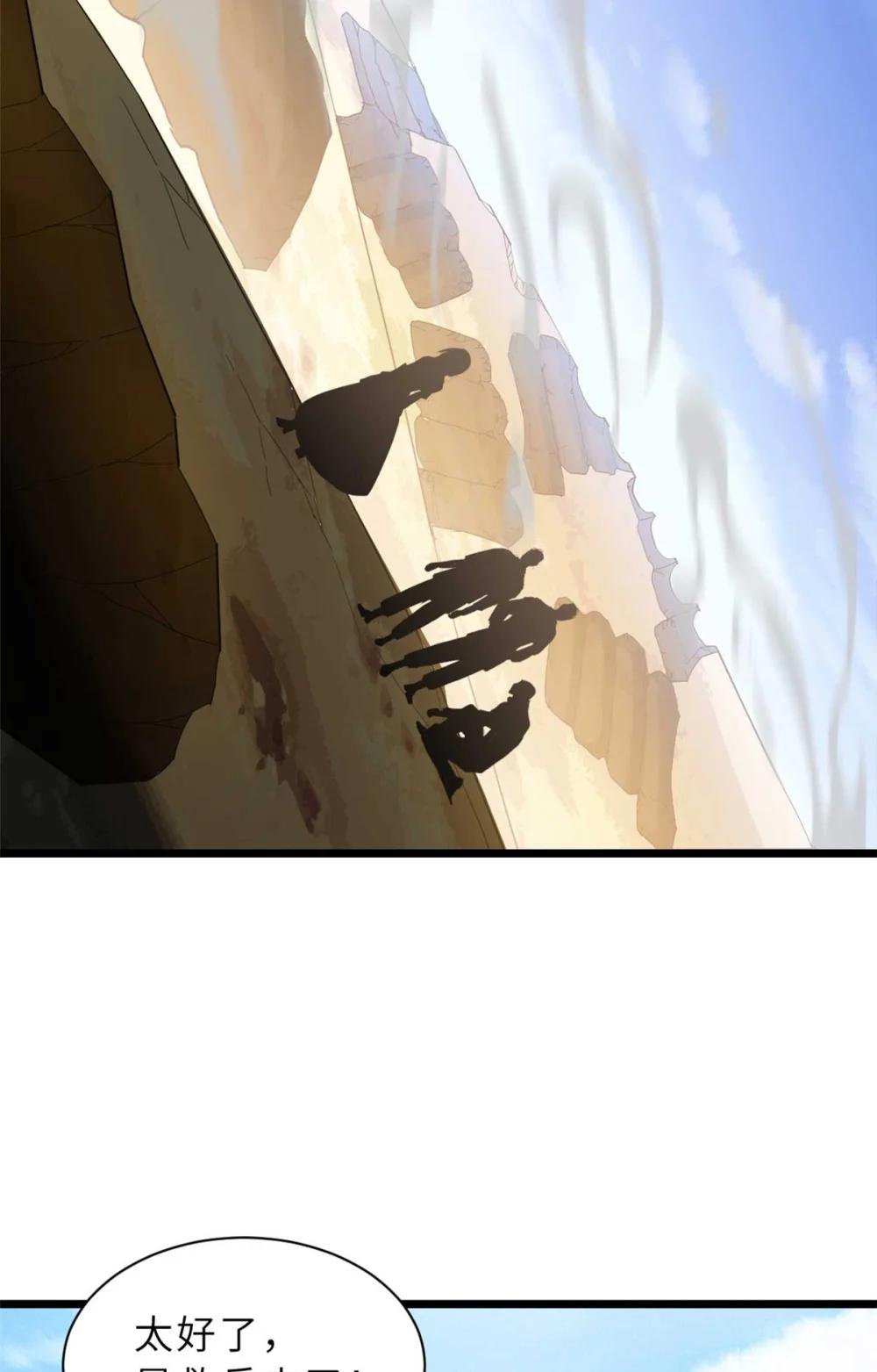 159 解封 第13页